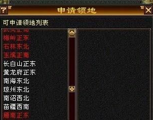 天龙八部如何建帮?天龙八部中建帮的玩法攻略截图