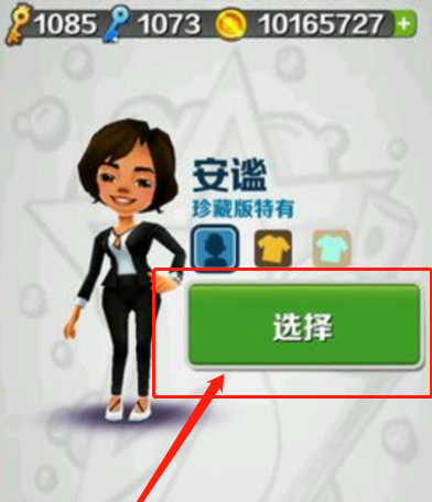 地铁跑酷中如何获得安谧?地铁跑酷中获得安谧的玩法攻略截图