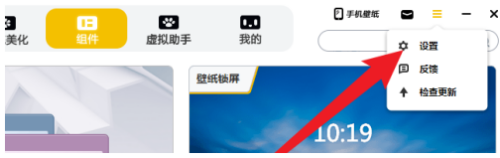元气桌面怎么恢复默认设置?元气桌面恢复默认设置的方法