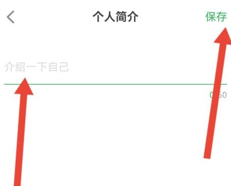 希沃白板怎样设置个人简介?希沃白板设置个人简介的方法截图