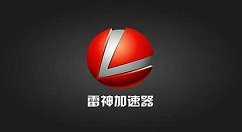 雷神加速器怎么更改游戏下载路径？雷神加速器更改游戏下载路径的方法