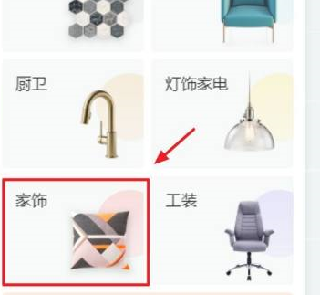 酷家乐怎么画卷帘?酷家乐画卷帘的方法截图