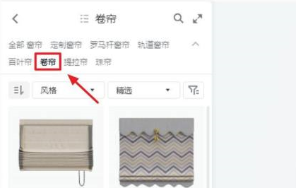 酷家乐怎么画卷帘?酷家乐画卷帘的方法截图