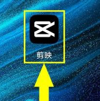 剪映怎么将图文草稿上传到剪映云?剪映将图文草稿上传到剪映云的方法