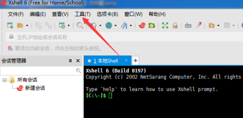 Xshell6怎样使用本地星号?Xshell6使用本地星号的方法截图