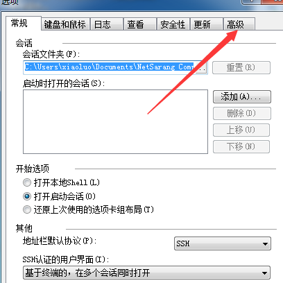 Xshell6怎样使用本地星号?Xshell6使用本地星号的方法截图