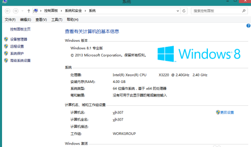 Microsoft Toolkit怎样激活windows8.1?Microsoft Toolkit激活windows8.1的方法截图