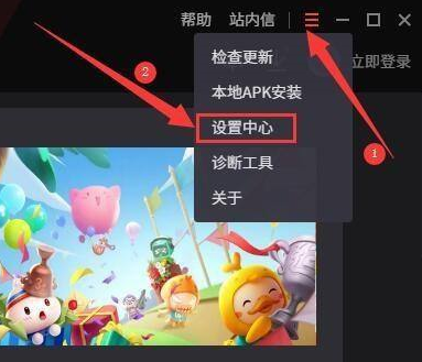 腾讯手游助手如何设置自定义手机型号?腾讯手游助手设置自定义手机型号的方法