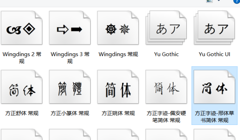 ps2020怎么添加字体?ps2020添加字体的方法截图