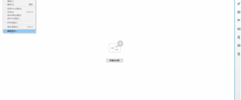 XMind怎样设置网络连接?XMind设置网络连接的方法截图