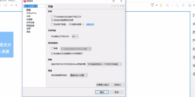 XMind怎样设置网络连接?XMind设置网络连接的方法截图