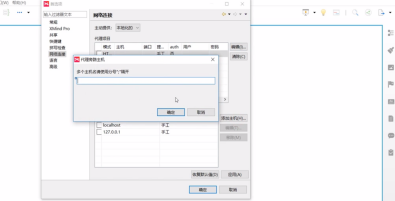 XMind怎样设置网络连接?XMind设置网络连接的方法截图
