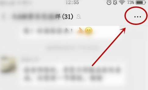 微信怎样退出微信群?微信退出微信群的方法截图