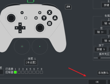 yuzu模拟器如何设置手柄按键？yuzu模拟器设置手柄按键的方法截图