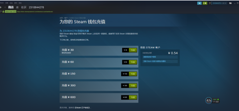 Steam怎样收余额?Steam收余额的方法