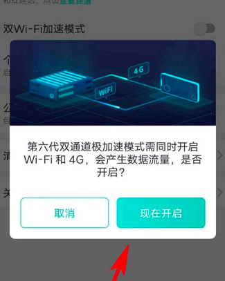 网易UU网游加速器如何开启双通道极加速模式?网易UU网游加速器开启双通道极加速模式的方法截图
