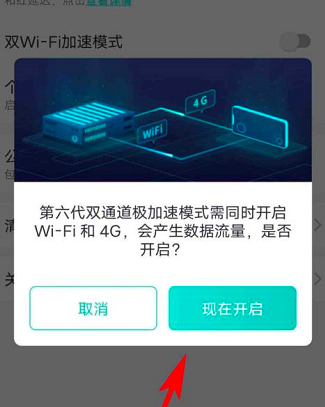 网易UU网游加速器如何开启双通道极加速模式？网易UU网游加速器开启双通道极加速模式的方法截图