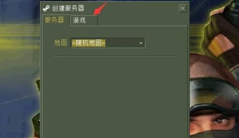 反恐精英如何设置买武器的时间久一点?反恐精英设置买武器的时间久一点的方法截图