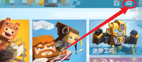 迷你世界如何免费领迷你币?迷你世界免费领迷你币的方法