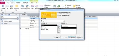 access2010如何创建简单查询？access2010创建简单查询的方法截图