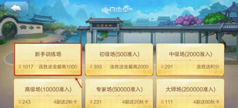 JJ斗地主中二人斗地主如何更换场景?JJ斗地主中二人斗地主更换场景的方法截图
