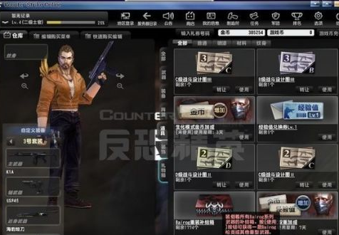 反恐精英怎样刷炎魔箱子?反恐精英刷炎魔箱子的详细攻略截图