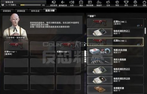 反恐精英怎样刷炎魔箱子?反恐精英刷炎魔箱子的详细攻略截图