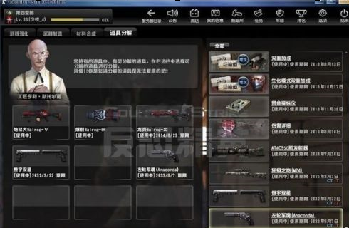 反恐精英怎样刷炎魔箱子?反恐精英刷炎魔箱子的详细攻略截图