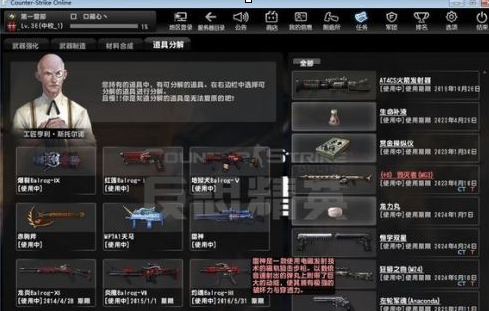 反恐精英怎样刷炎魔箱子?反恐精英刷炎魔箱子的详细攻略截图
