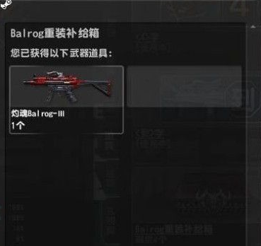 反恐精英怎样刷炎魔箱子?反恐精英刷炎魔箱子的详细攻略截图
