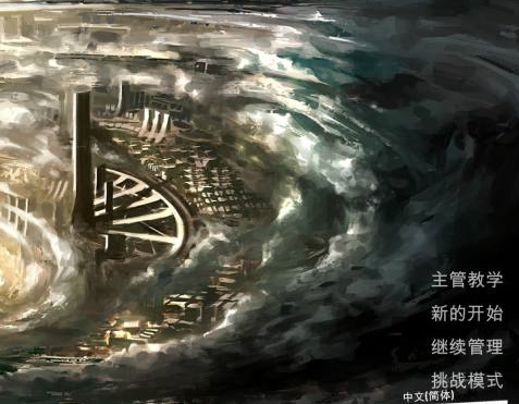 脑叶公司如何设置中文?脑叶公司设置中文的具体操作截图