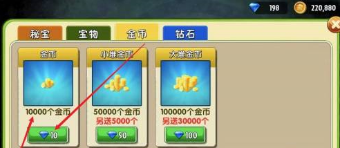 植物大战僵尸如何改金币?植物大战僵尸改金币的详细攻略截图