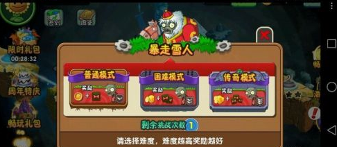 植物大战僵尸雪人僵尸怎么打?植物大战僵尸打雪人僵尸的详细攻略