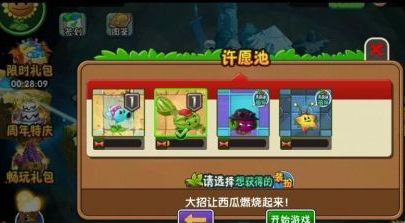 植物大战僵尸雪人僵尸怎么打?植物大战僵尸打雪人僵尸的详细攻略截图
