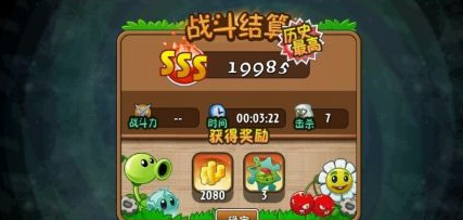 植物大战僵尸雪人僵尸怎么打?植物大战僵尸打雪人僵尸的详细攻略截图