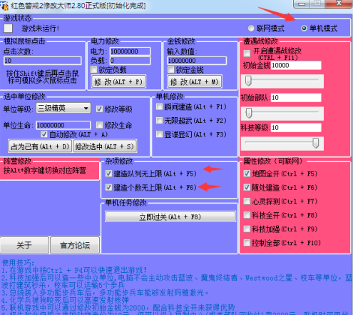 红色警戒2怎样建造多个核弹井?红色警戒2建造多个核弹井的方法截图