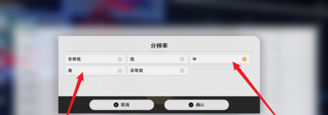 崩坏:星穹铁道如何调整分辨率?崩坏:星穹铁道调整分辨率的具体操作截图