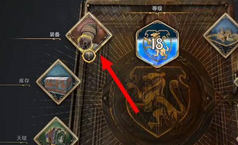 霍格沃茨之遗如何换坐骑?霍格沃茨之遗换坐骑的玩法介绍