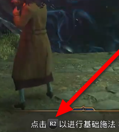 霍格沃茨之遗怎样释放魔法?霍格沃茨之遗释放魔法的玩法攻略截图