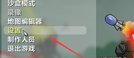 进击要塞怎么设置游戏更顺手?进击要塞设置游戏更顺手的具体操作