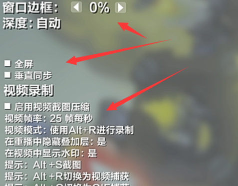 进击要塞怎么设置游戏更顺手?进击要塞设置游戏更顺手的具体操作截图