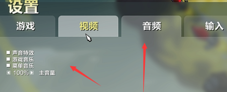 进击要塞怎么设置游戏更顺手?进击要塞设置游戏更顺手的具体操作截图