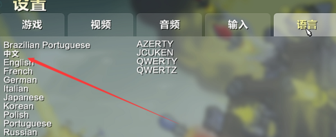 进击要塞怎么设置游戏更顺手?进击要塞设置游戏更顺手的具体操作截图