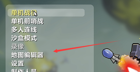 进击要塞怎么自建地图?进击要塞自建地图的玩法攻略