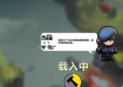 进击要塞怎么自建地图?进击要塞自建地图的玩法攻略截图