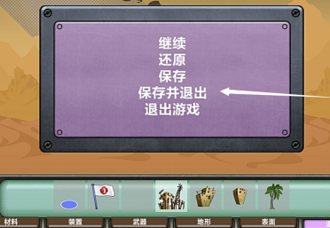 进击要塞怎么自建地图?进击要塞自建地图的玩法攻略截图