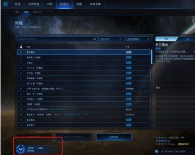 星际争霸如何创建房间？星际争霸创建房间的玩法攻略截图