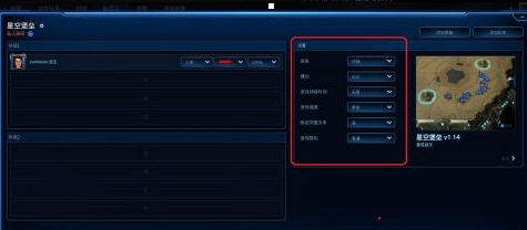 星际争霸如何创建房间？星际争霸创建房间的玩法攻略截图