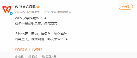 WPS AI再升级!生产力拉满:但要充会员