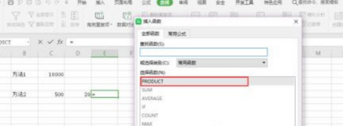 wps2019如何算乘法？wps2019算乘法的方法截图